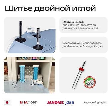 janome q 23: Швейная машина Janome, Электромеханическая, Автомат — 10