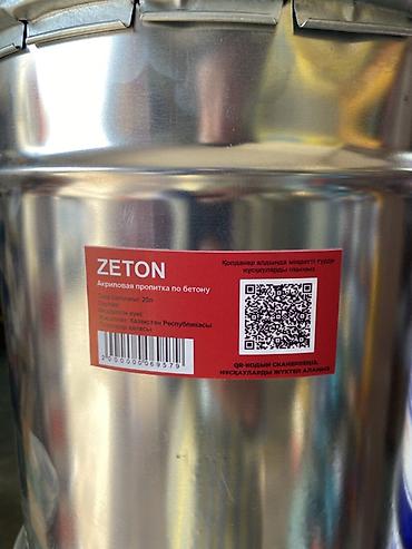 Пропитка для бетона: ZETON — акриловая пропитка по бетону Назначение: - Глубокое — 2