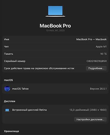 Ноутбуки Apple (MacBook): Для программирования, Б/у, Apple M1, ОЗУ, RAM: 16 ГБ — 7