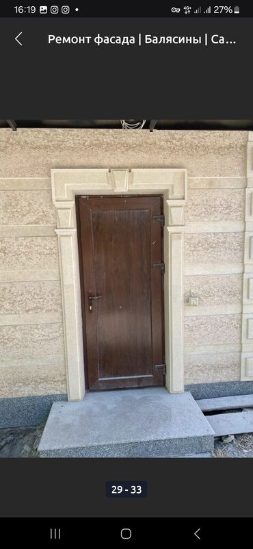 Фасадчики, отделочники: Фасадчик. Больше 6 лет опыта — 6