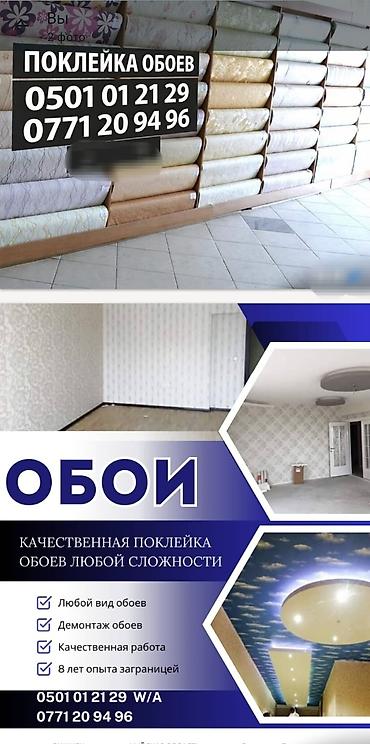 бурим стены: Поклейка обоев любой сложности. - Профессиональная оклейка стен и — 1