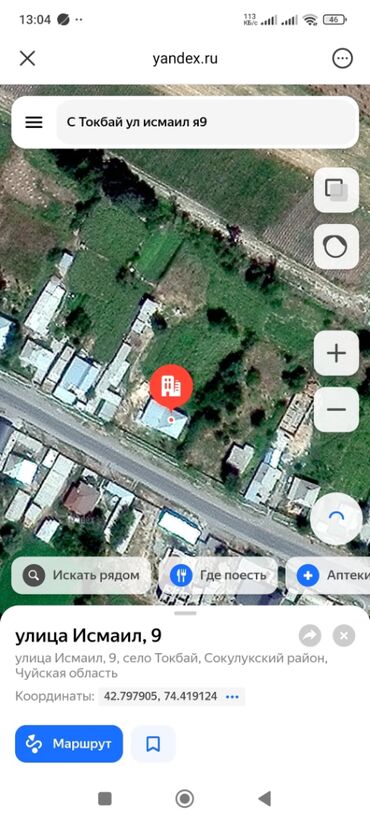 дом участок в селе воронцовке таш добо: 13 соток, Для строительства, Красная книга