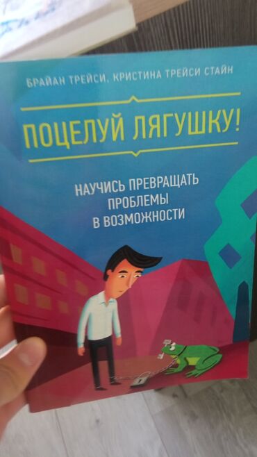 ipod touch 4 naushniki: 4 книги 300 сомов
самовывоз