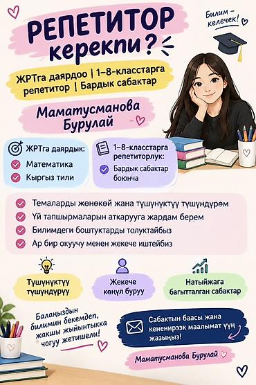 рамзаева третий класс: Репетитор по математике — 1