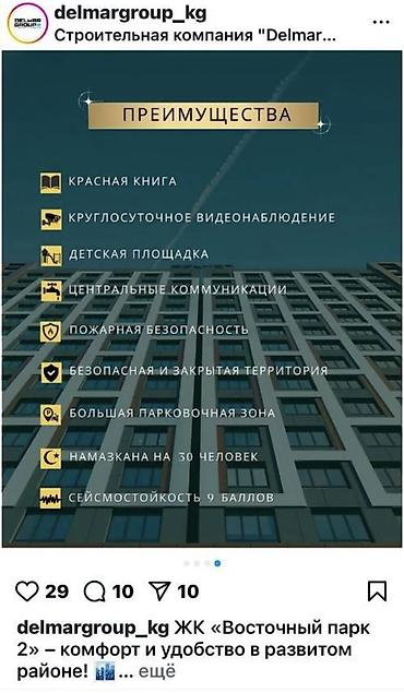 Продажа квартир: 2 комнаты, 73 м², 9 этаж — 8