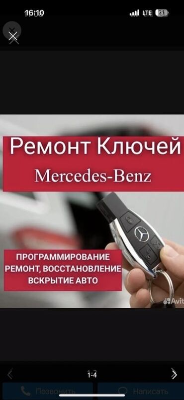 цены набор ключей для авто: Послуги з ремонту, програмування та відновлення автомобільних ключів