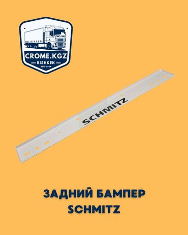 евро кузов камаз: Бампер Задний Новый, Оригинал