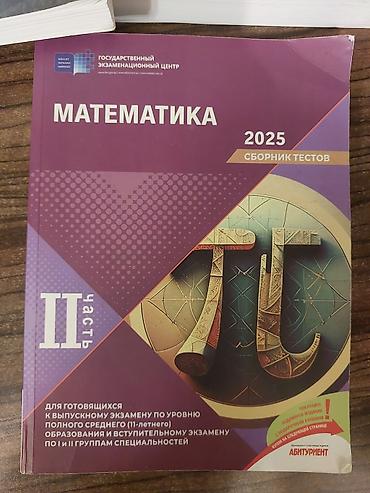 Книги и журналы: География 10 класс, 2022 год — 10