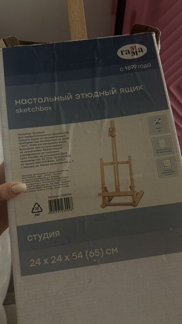 геометрия атанасян: Этот мольберт, изготовленный из бука, предназначен для