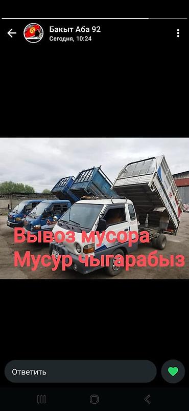 куда можно выбросить старые шины: Вывоз строй мусора — 1