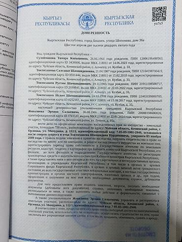 государство: Юридические услуги | Гражданское право — 1