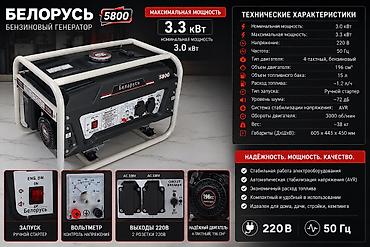 Генераторы: 1.⚡️Модель БЕЛОРУСЬ 10500E (9.5 кВт, Электростартер) Мощный генератор — 4