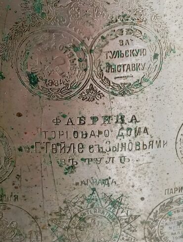 Самовары: Самовар — 4