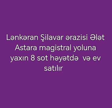 salyanda ev alqi satqisi: Lənkəran, Şilavar ərazisində, Ələt–Astara magistral yoluna yaxın — 1