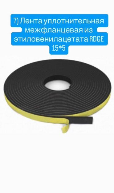 держатель для скотча: Лента уплотнительная межфланцевая для общеобменной вентиляции