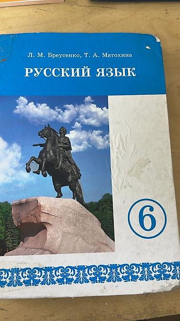 Математика: Продаю книгиматематика новые две части по 100 так же за 5 класс и 9 — 18