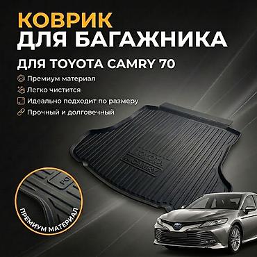 cs55: 3D Резиновые Полики Для багажника Toyota, цвет - Черный, Новый, Бесплатная доставка — 1