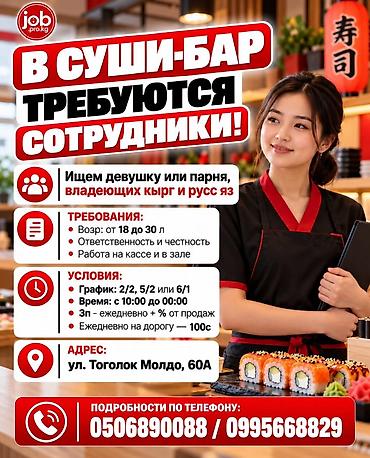 требуется администратор кафе: Требуется Администратор: Бар, Менее года опыта, Оплата: Ежедневно — 2