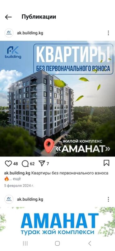 сдаю дом бишкек долгосрочно: Курулуп жатат, Элитка, 1 бөлмө, 45 кв. м