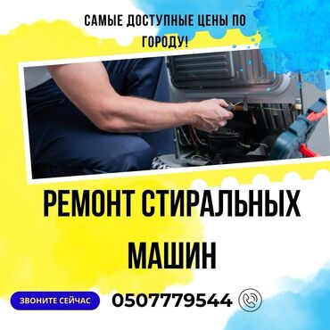 скейт для трюков: Диагностика, Замена, Ремонт двигателя, Замена манжеты люка, Замена