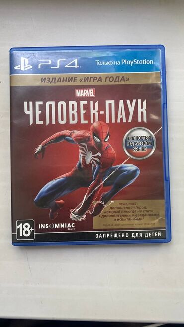 игры на комп: 🕸️человек Паук (Игра года)🕸️ 👉продаю или меняю👈 🛑издание игра года