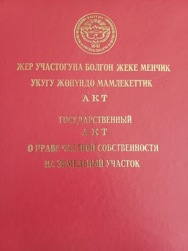 прадаю дом беловодски: Дача, 20 м², 2 комнаты, Собственник