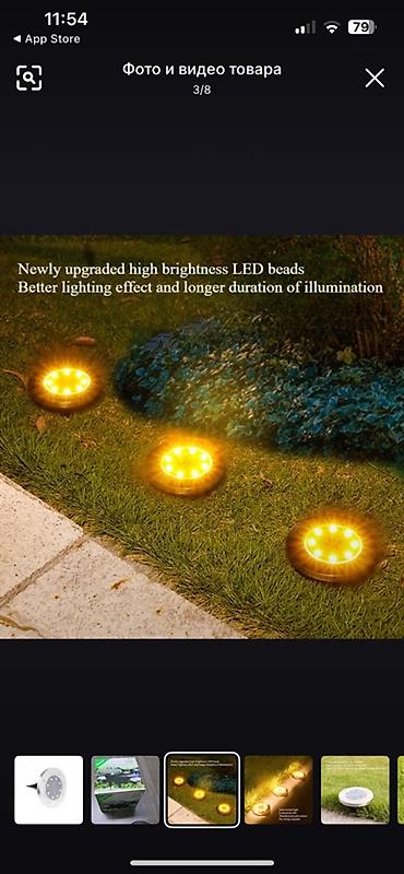 Күн прожекторлору: Солнечные садовые LED-светильники с интеллектуальным управлением — 5