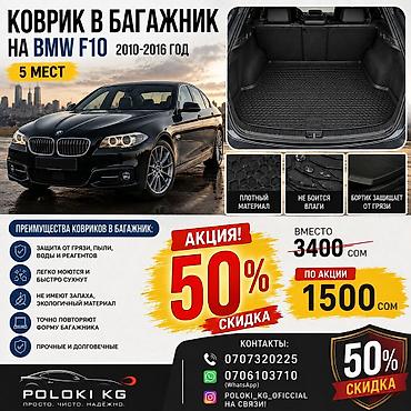 outback: Родные Полики Для багажника Kia, Новый — 10