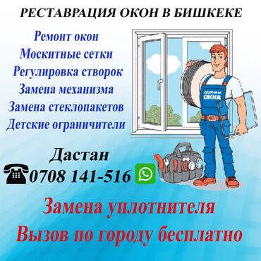 Пардалар жана жалюзи: Чиркей тору, Ички, Буюртмага, Өзү алып кетүү, Акысыз жеткирүү, Акылуу жеткирүү