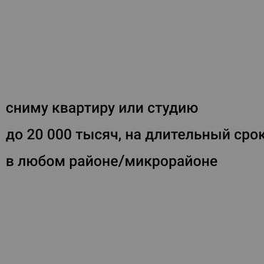 аренда помещения для швейного цеха: Студия, Собственник, Без подселения, С мебелью полностью, С мебелью частично