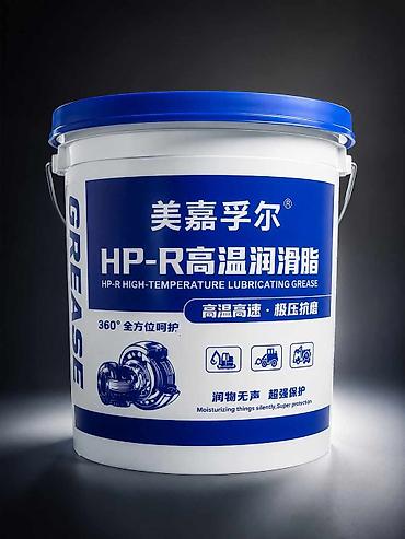 Смазка высокотемпературная HP-R (HP-R High-Temperature Lubricating at lalafo.kg Смазка высокотемпературная HP-R (HP-R High-Temperature Lubricating