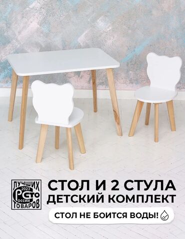 деревянный детский стол: Детские столы