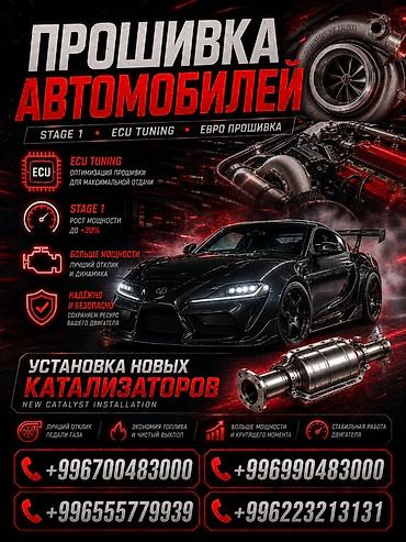 катализатор киа: Катализатор алабыз, Скупка катализатора Скупка катализаторов очень — 2