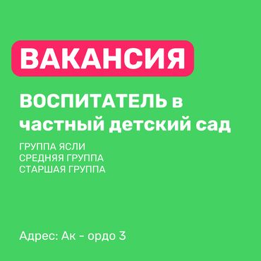 как работать официантом без опыта: В частный детский сад требуется воспитатель! Требования: • Можно без