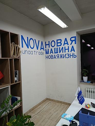 Другие услуги: Роспись стен на ваш вкус и выбор от маленьких до бесконечных — 9