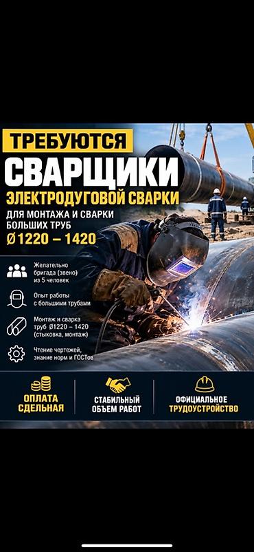 Талап кылынат Ширетүүчү, Төлөм: Келишим түрүндө