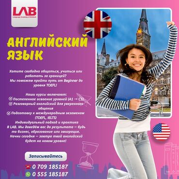 курсы русского языка в бишкеке сколько стоит: Тил курстары Англис