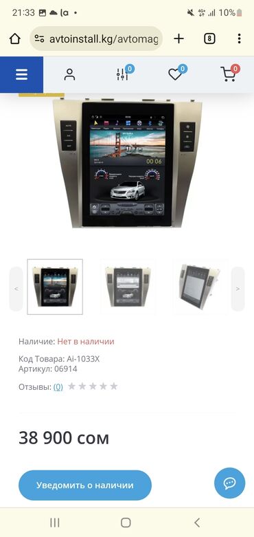 продаю мафон: Б/у, 1-DIN, 10 ", Android (встроенная ОС)