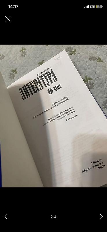 solutions upper intermediate: Комплект школьных учебников для 4 класса (КР) Состав: - — 7