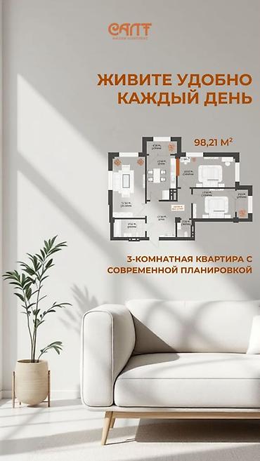 3комнаты: Строится, 3 комнаты, 98 м² — 1