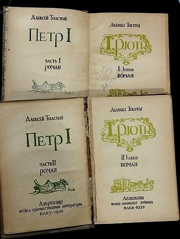 Bədii ədəbiyyat: *1935* ci il. "" 1ci Piotr "". Aleqsey Tolstoy. ( Yaxşı — 2