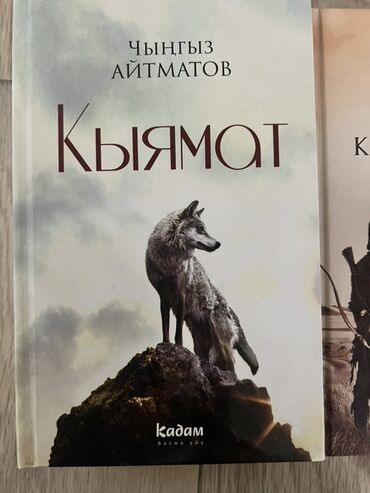 клуб романтики: Роман, На кыргызском языке