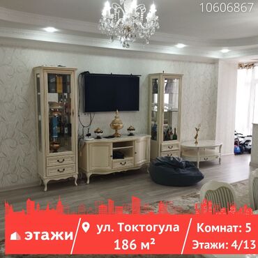 цена золота кыргызстан: 5 комнат, 186 м², Индивидуалка, 4 этаж