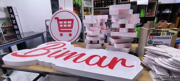 Изготовление рекламных конструкций: Обьемные буквы, лайтбоксы, уличные и внутренние таблички, наклейки на — 18