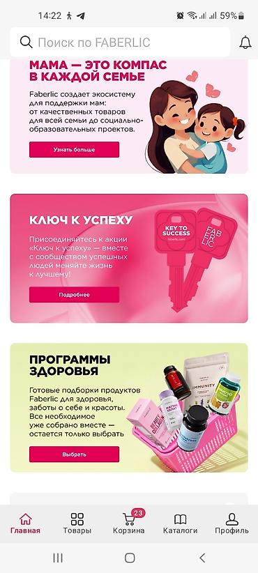 Витаминдер жана БАД: Faberlic — бьюти и здоровье - Тушь для ресниц Faberlic Russian Volume — 3