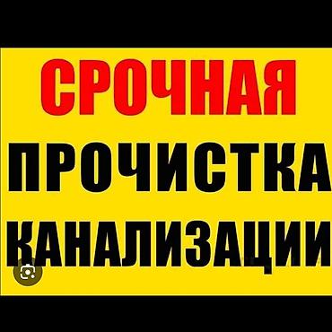 лор врачи: Чистка канализации чистка канализации чистка канализации чистка — 1
