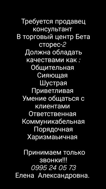 ищу работу на ночь: Продавцы-консультанты