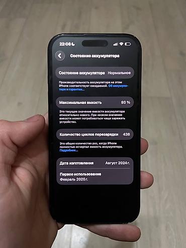 Apple iPhone: IPhone 16, Б/у, 128 ГБ, Черный, Защитное стекло, Чехол, 92 % at lalafo.kg — 12 Apple iPhone: IPhone 16, Б/у, 128 ГБ, Черный, Защитное стекло, Чехол, 92 % — 12