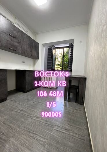 ищу квартирантов: 2 бөлмө, 48 кв. м, 106-серия, 1 кабат, Евроремонт