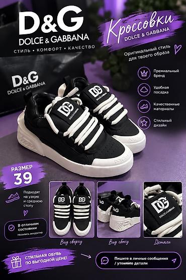 Кроссовки Dolce & Gabbana (D&G) - Размер: 39 - Подходят на